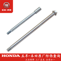 Wuyang Honda country three countries four storms