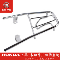 Five Sheep Honda Electric Vehicle Net Original V1 Rear Shelf Rear Rack Original Dress