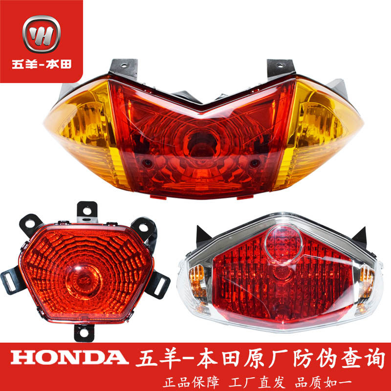 Five sheep Honda net original V1V2V3S3Q1Q2T1T2H1V5S5V3 electric car rear tail light assembly brake light-Taobao