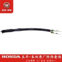 Five-sheep Honda electric vehicle net original V1 V2 V2 S3 Q2 Q2 Q2 front and rear brake switch left and right handlebar switch
