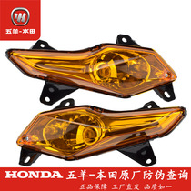 Wuyang Honda electric vehicle net original V1 original left and right front turn signal turn signal original accessories