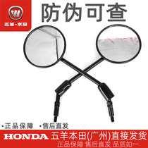 Wuyang Honda VGO UGO Ube VGO UGOUbe original left and right rearview mirrors reversing mirrors