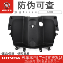 Wuyang Honda electric vehicle Jingyuan V1 main cover front inner top cover front cargo box front large cover upper cover original cover
