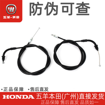 Five Sheep Honda Phantom Warfare God Original Factory Clutch Wire Lazo Original Air Door Line Throttle Line Lazo