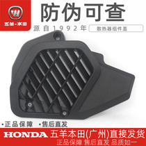 HONDA Five sheep Honda PCX150 tank protective cover WH150T radiator component cover