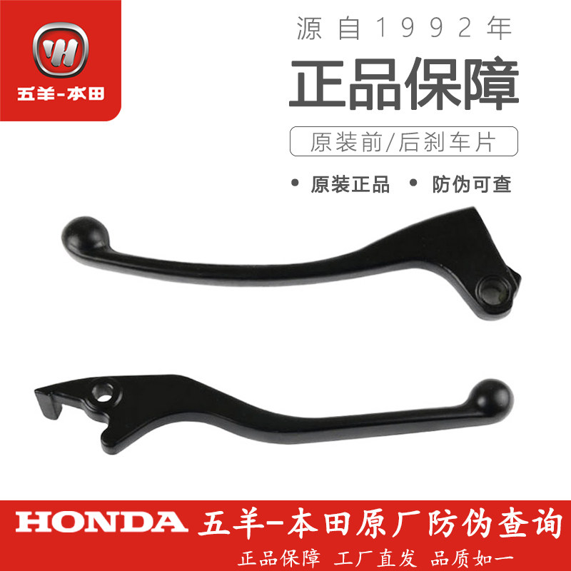 Wuyang Honda Three Kingdoms four CB190R X S Storm front eye Meng Ying Road Phantom left and right hand handle Clutch handle