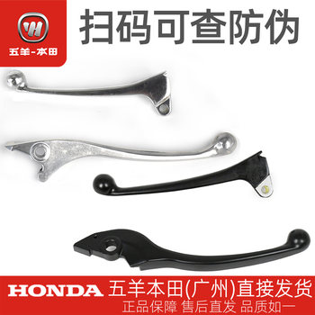 Wuyang honda xisha original left and right brake handles