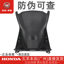Wuyang Honda electric vehicle net original V1 storage box inner bottom cover main cover front cover original cover