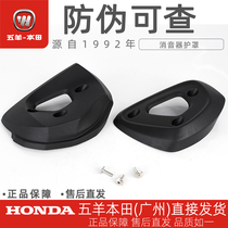 Wuyang Hondas new old CB190X mammoth original muffler guard C exhaust pipe cover guard decorative cover