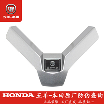 Wuyang Honda electric vehicle net original S3 instrument decorative cover assembly chrome decorative ring original accessories