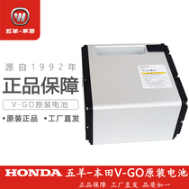 HONDA Honda electric vehicle VGO electric vehicle lithium battery Wuyang Honda new Ben 48V20Ah original battery pack
