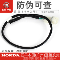 Wuyang Honda electric vehicle net original V1 V2 V3 S3 Q1 Q2 front and rear brake switch left and right handlebar switch