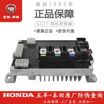 Wuyang Honda electric vehicle controller net original T1T2H1V1V2V3S3Q1 electric vehicle motor controller