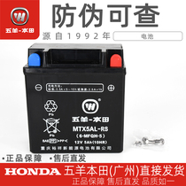 Five sheep Honda frontal movie vanguard WH125-S-6 WH100-2-2A original plant accumulator battery