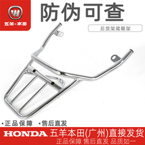 Wuyang Honda Tapa WH100T-2C-5A Original Rear Shelf Tail Box Rack Rear Tailstock Special Vehicle