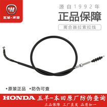 Wuyang Honda country three countries four storms