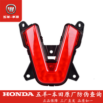 Wuyang Honda motorcycle V-GO electric vehicle rear tail light brake light Honda VGO rear tail light brake light