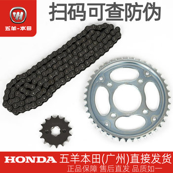 Wuyang honda phantom warhawk 150 chain
