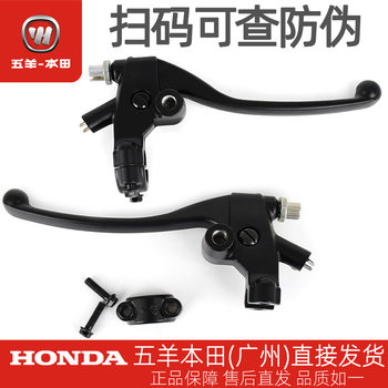 Wuyang honda cg125 original left and right handlebar assembly