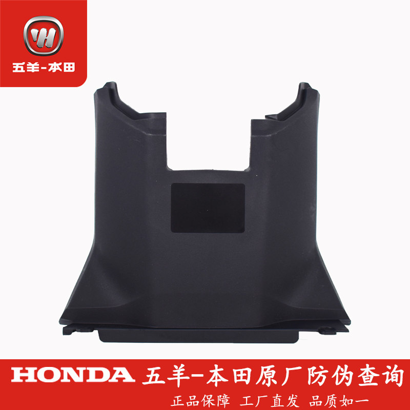Five sheep Honda electric car VGO Original plant central cover middle hood central hood-Taobao