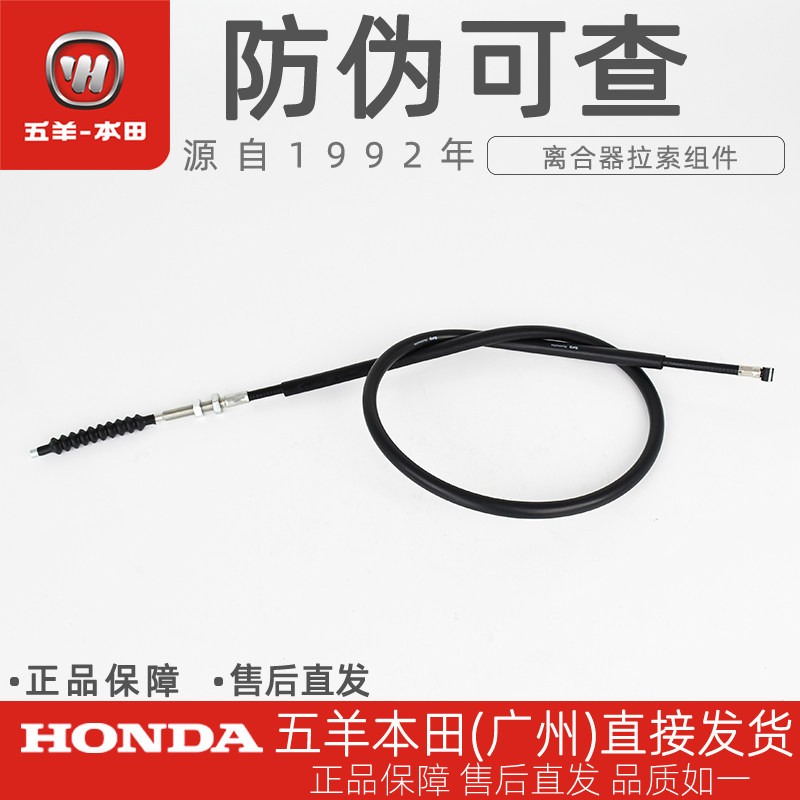 Five sheep Honda Defend Flag Regulations to the WH125-5A-7-8-20-20A Original Cluster Cluster Line