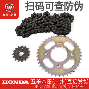 Wuyang honda lingyu original three-piece head suit