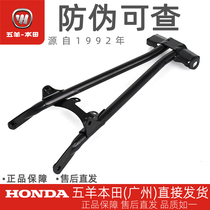 Wuyang Honda National IV CB190R Storm Eye Original Rear Fender Bracket Rear Turn Signal Bracket Original Accessories