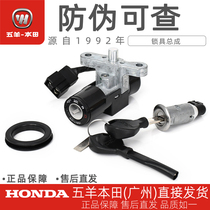 Wuyang Honda Guosi Xiyun WH100T-6 original set lock lock assembly key switch faucet lock power lock