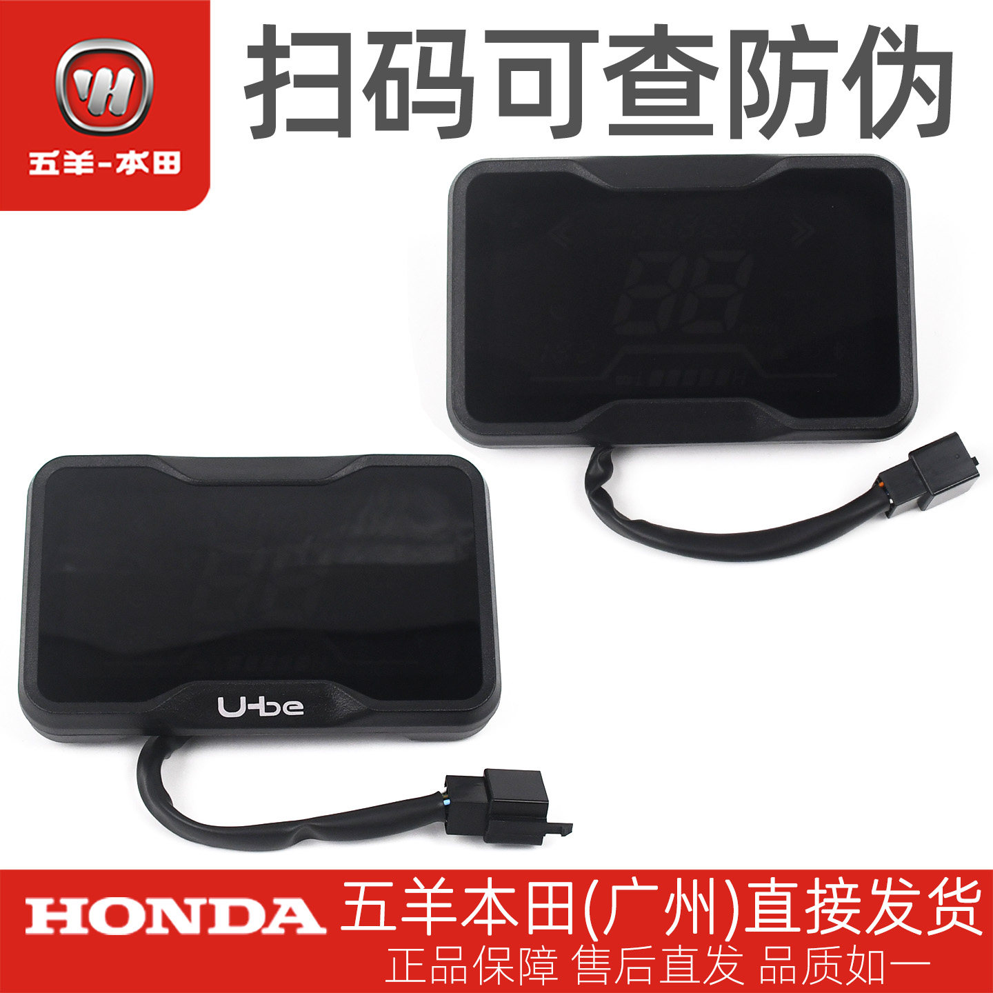 Электромобиль Wuyang Honda Ube/UbeCross/UbeZX в оригинальном приборном блоке измеритель мощности, скорости и одометра
