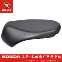Wuyang Honda electric car Net original V2V3V3 saddle seat seat bag V2V3 extended version saddle original accessories
