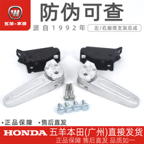Wuyang Honda electric car Net original T2 V3 V3 youth version left and right rear foot pedal folding pedal