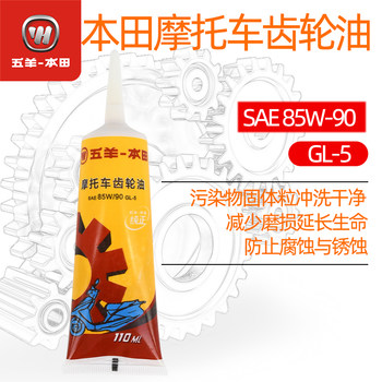 Wuyang honda original scooter gear oil