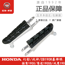  Wuyang Honda Storm Front eye Fierce eagle Road CB190R X S Phantom 400X F original left and right pedals