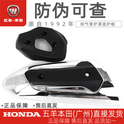 Wuyang Honda 신형 CB190X 배기관 가드