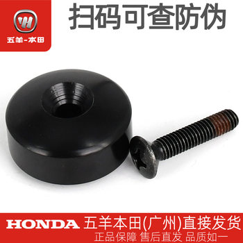 Wuyang honda ruiyu ruiying ruimei yazhi plug