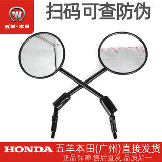 Wuyang honda vgo/ube original rearview mirror