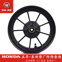 Wuyang Honda electric vehicle net original V2V3S3 original front wheel hub front rim front steel rim wheel