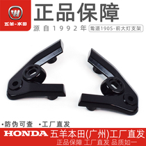 Wuyang Honda Gudo CB190SS headlight bracket WH175-2A headlight left and right bracket