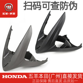 Wuyang honda xizhi xili xisha front fender