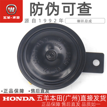 Five sheep Benita Jiaying Cool Studios WH125T-3-3A-3B-6 original plant super loud and waterproof whistling electric horn