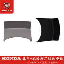 Wuyang Honda electric car Net original Q1A1 front top cover direction front cover cover original accessories