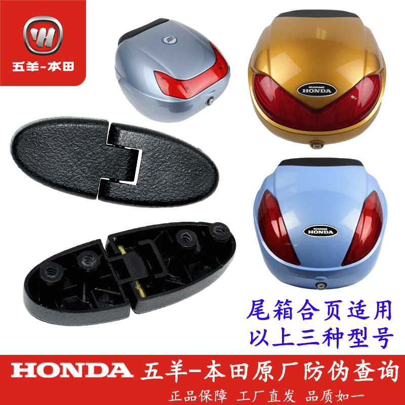 Wuyang Honda motorcycle electric car tail box hinge is suitable for 608#UU Xijun tail box hinge original accessories
