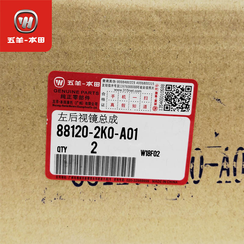 Wuyang Honda xe điện lưới nguyên bản V1V2S3Q2 gương chiếu hậu xe điện gương chiếu hậu - Xe máy lại gương gương xe lead