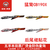 five sheep honda CB190X manganese zhi three four back skirt sticker decals original