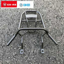 Wuyang Honda electric vehicle Net original Q2 electric vehicle original rear shelf Net original Q1 modified rear shelf rear Tailstock