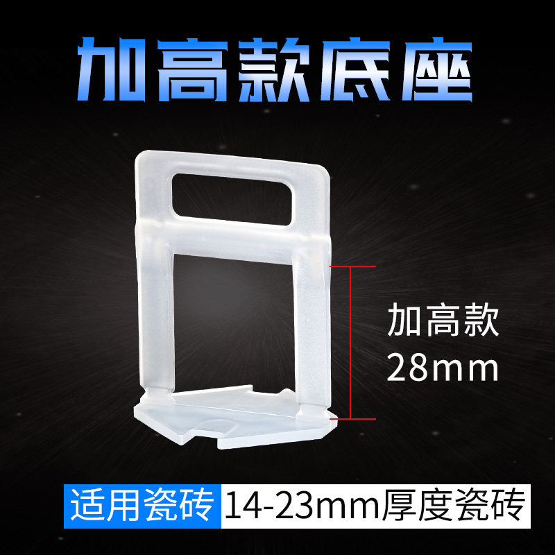 Tile leveler heightening adjustment leveling artifact tiling tool clip leveling plastic floor tile positioning seam card