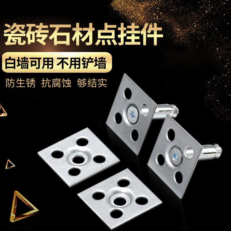 Dry hanging tile accessories fixtures Stone Stainless steel hook fasteners Point hanging iron schist plate background wall pendant