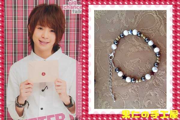 Hey Say Jump 有岡大貴同款大醬白鬆石星星 五角星串珠手錬