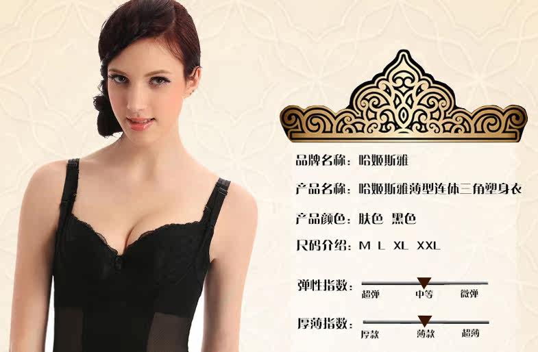 Sous-vêtement minceur en fibre - Ref 690024 Image 21