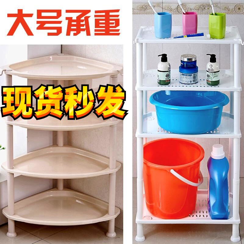 Triangular washbasin rack bathroom rack powder room floor-to-ceiling side plastic bucket washbasin shelf storage corner